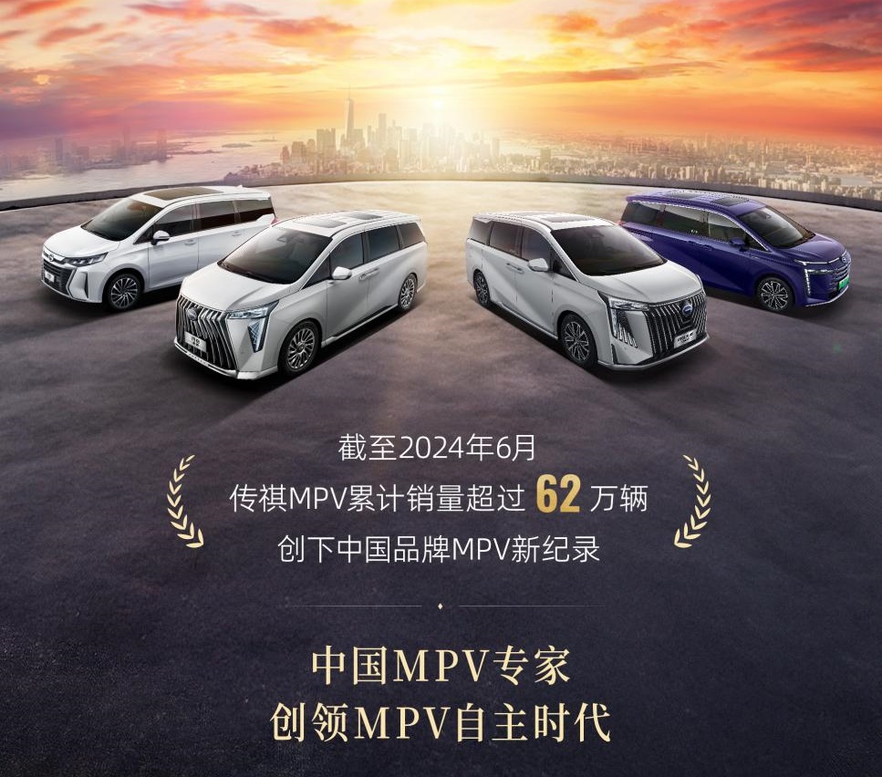 MPV 6